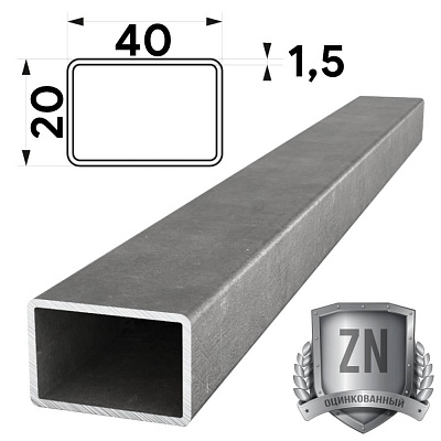 Труба профильная 40х20х1,5мм оцинкованная длина 6 метров