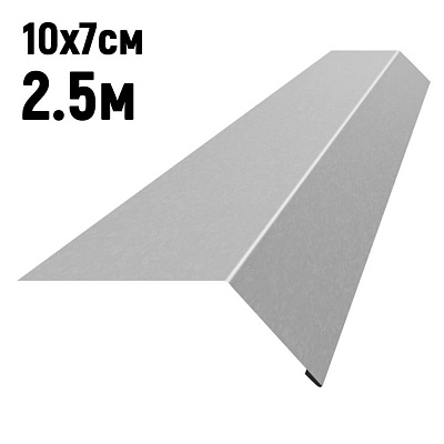 Карнизная планка Оцинкованная длина 2.5 метра фото Центр Металлокровли